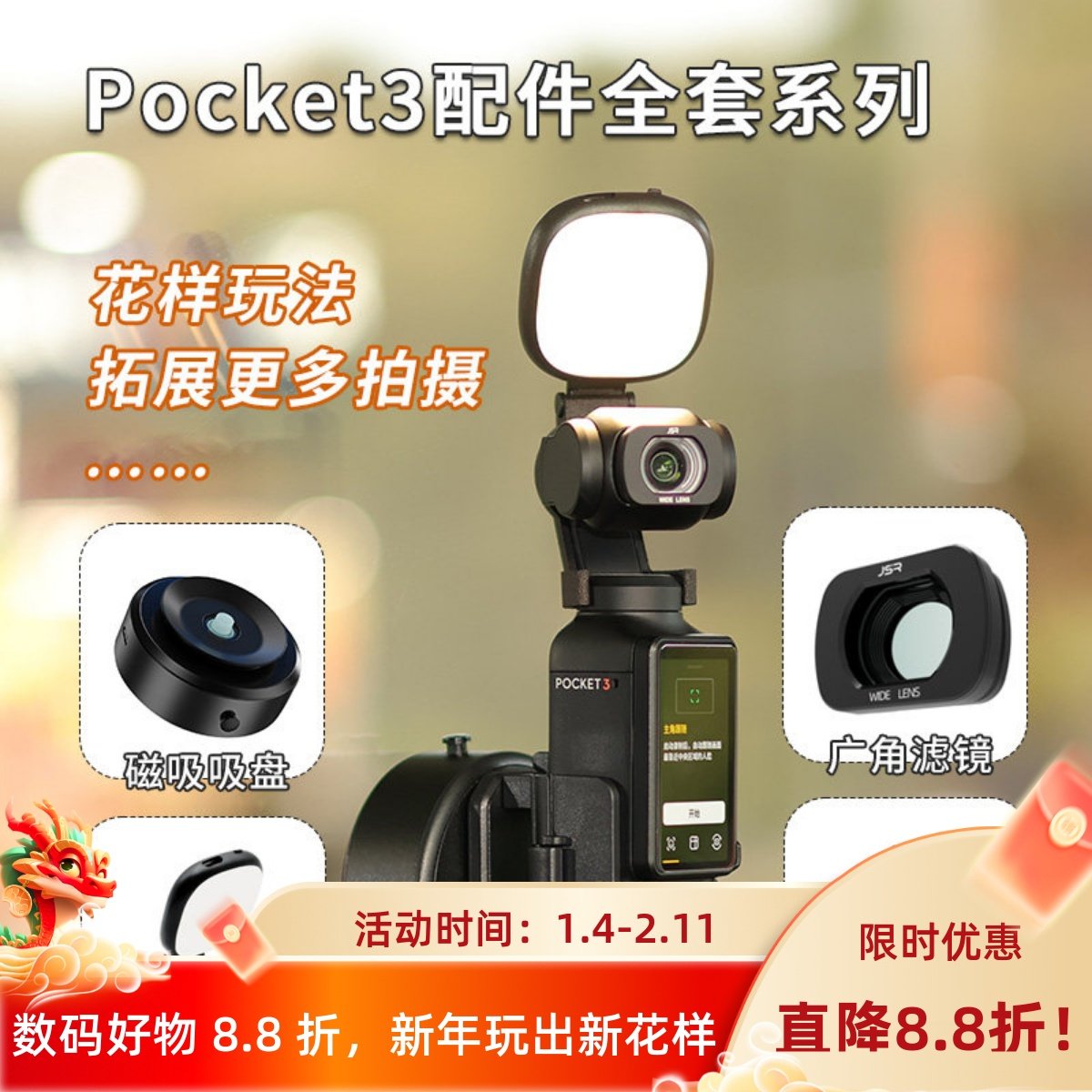 适用大疆pocket3多功能磁吸支架底座电动吸盘墙面美颜补光灯配件,玩具/童车/益智/积木/模型,遥控无人飞机零配件,淘宝优惠券,粉丝福利购,淘宝优惠卷