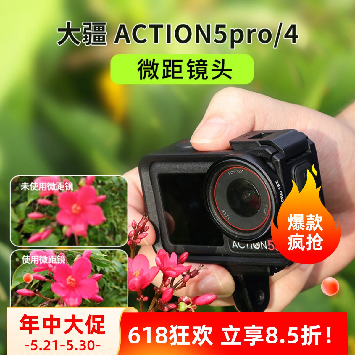 适用大疆Action3/4/5pro微距镜头15倍放大近摄镜近拍运动相机配件