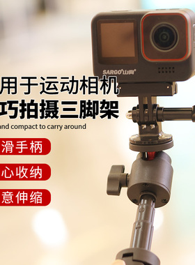 适用SARGO山狗相机A7A9Pro收纳包A113自拍杆三脚支架运动骑行配件
