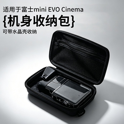 适用miniEVOcinema机身收纳包