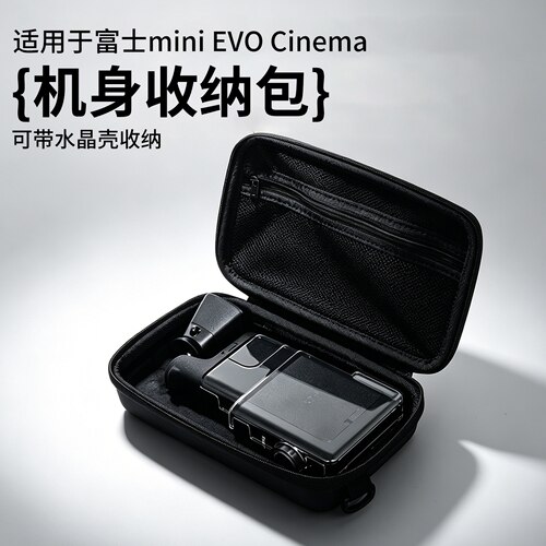适用miniEVOcinema机身收纳包