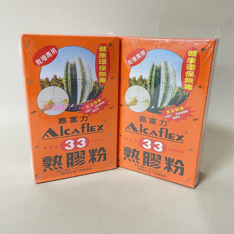 嘉富力熟胶粉 批墙粉 腻子粉 墙面处理添加剂 450g
