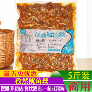 亿事达孜然鱿鱼丝香辣小海鲜熟食5斤加热即食成品熟食店酒店商用