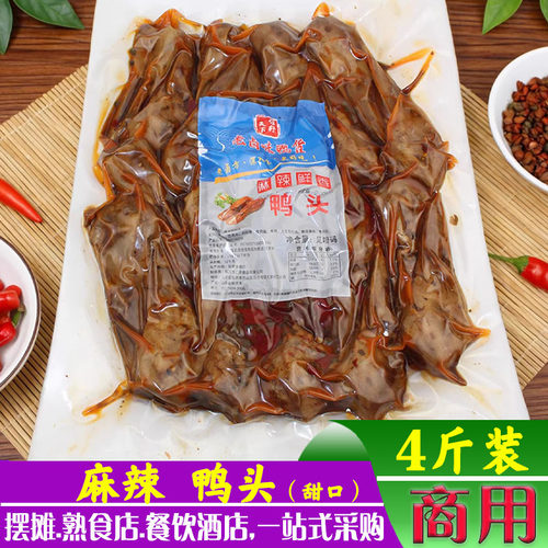 信行天下麻辣鸭头鸭货卤味熟食