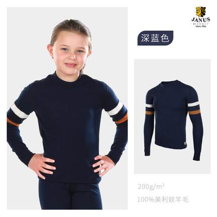 挪威原装JANUS GO系列 儿童羊毛拼接秋衣秋裤