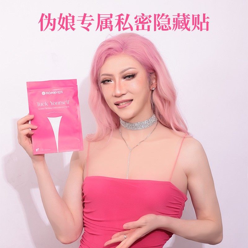 媛野Fetizen私处隐藏贴男用女装cd变装