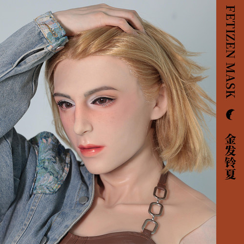 媛野Fetizen铃夏女头套植发植发硅胶MASK美妆版