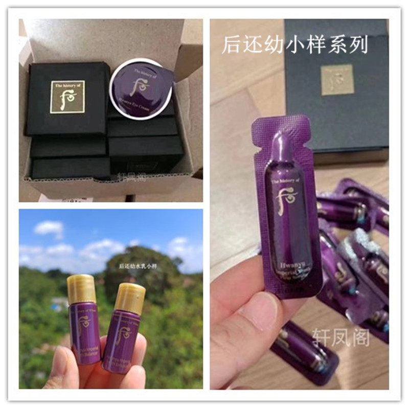 whoo后还幼眼霜面霜精华水前导入精华水乳韩国代购