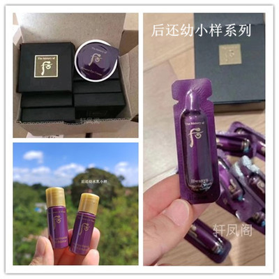 whoo后还幼眼霜韩国代购