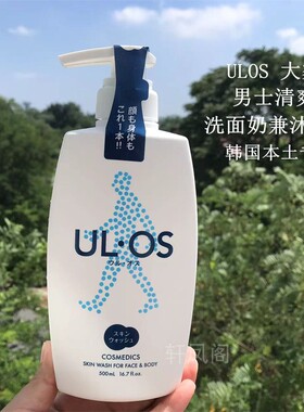 ulos大塚乐傲士男士清爽洗面奶兼沐浴露500ml韩国代购日本化妆品