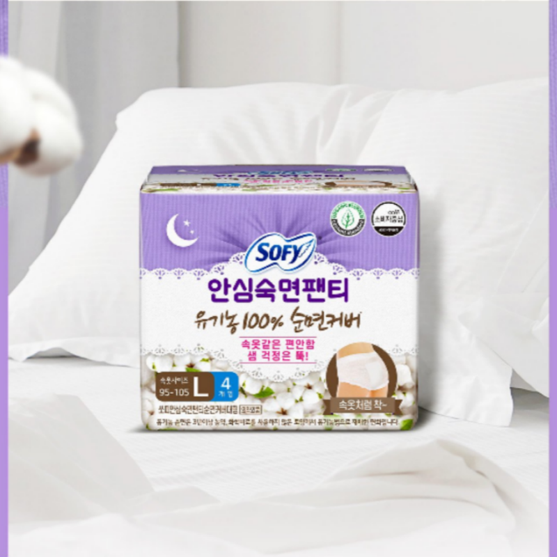 SOFY苏菲有机纯棉安睡裤超长夜用卫生巾舒适不怕侧漏韩国本土代购