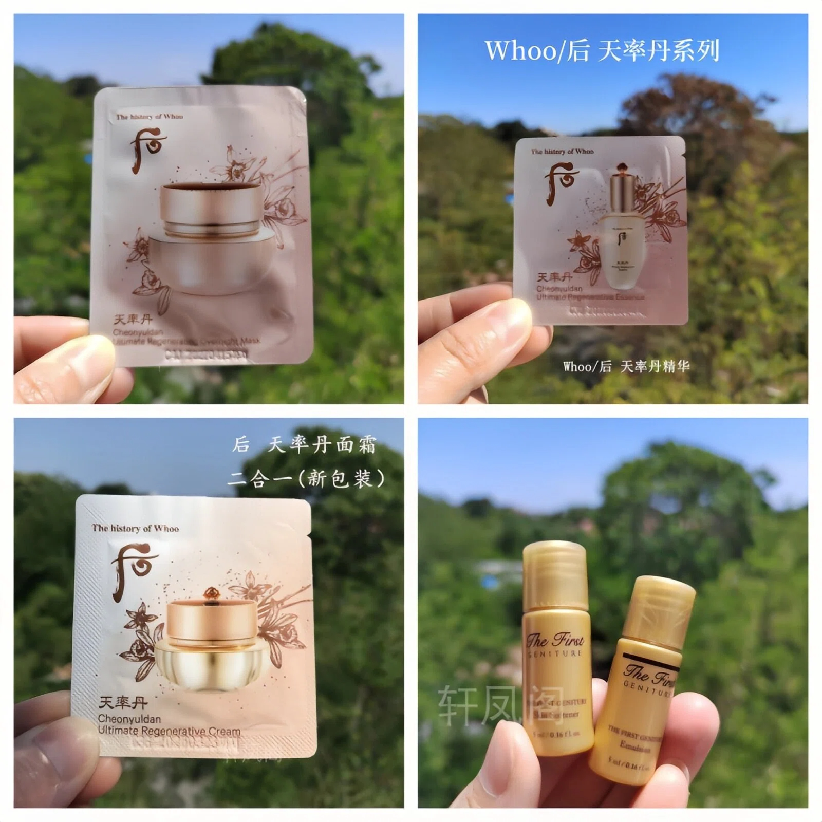 whoo后天率丹面霜精华水乳睡眠面膜眼霜保湿韩国代购