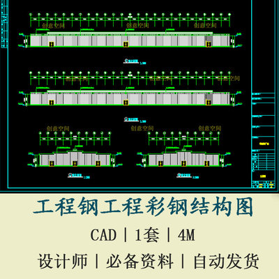 63米*180米公司钢结构工程CAD厂房建筑施工图带详图节点图