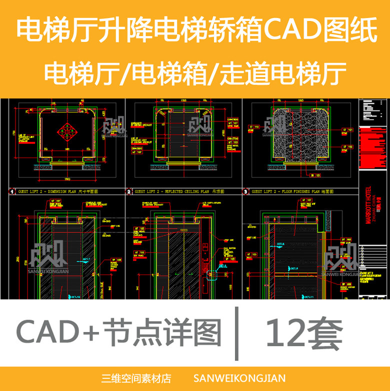 电梯厅升降电梯轿箱cad平面立面节点详图吊顶施工图图参考资料