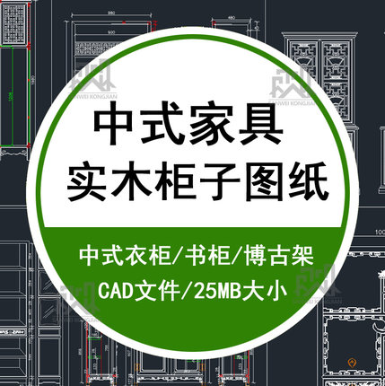 室内家装中式雕花家具书柜博古架CAD立面立体三维施工图图库素材