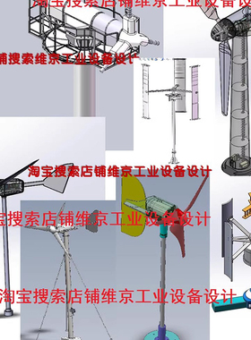 11套风力发电机垂直式风力发电机15KWT风力发电机solidworks模型
