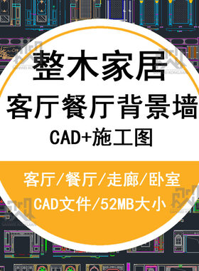 整木家居护墙板整木简欧设计CAD图纸电视背景墙欧式中式CAD图库
