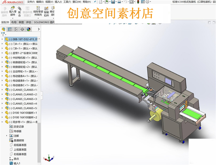 机械设计口罩包装机标准300枕式包装机 3D模型 图纸参考