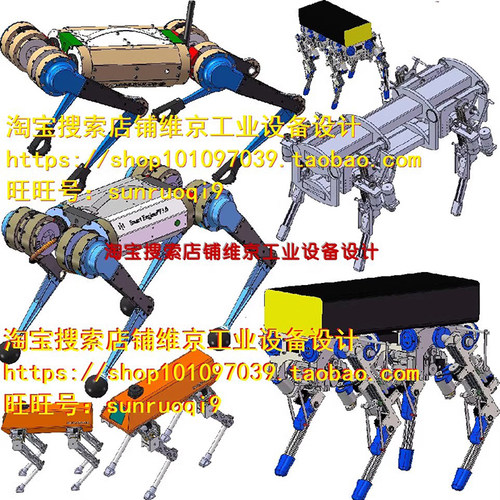 9套四足机器人图纸/仿波士顿动力机器狗图纸机械狗solidworks模型