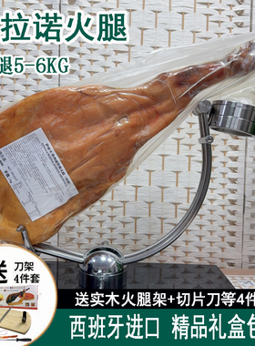 西班牙进口塞拉诺整腿带骨风干即食赛拉诺火腿JAMON哈蒙5-6kg