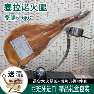 西班牙进口塞拉诺整腿带骨风干即食赛拉诺火腿JAMON哈蒙5-6kg