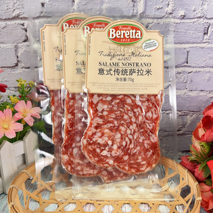 百瑞beretta70g意式传统萨拉米切片风干发酵酒店西餐披萨烘焙食材