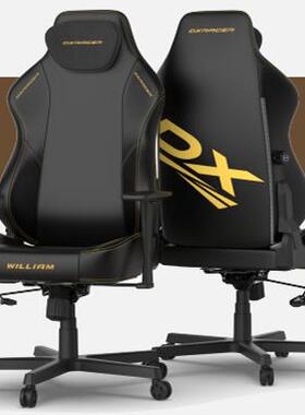 迪锐克斯电竞椅WILLIAM 利刃系列 电脑椅子人体工学DXRacer