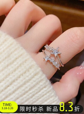 轻奢双层星星高级感戒指