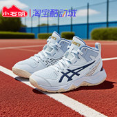 ASICS亚瑟士舒适中帮篮球鞋 401 1064A023 防滑耐磨运动鞋 儿童款