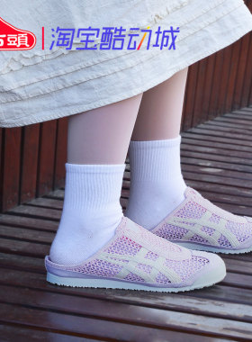 Onitsuka Tiger鬼塚虎MEXICO 66休闲鞋透气编织拖鞋1183C123-001