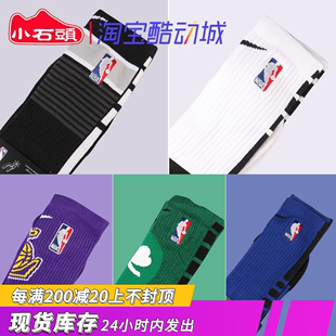 NIKE男袜NBA精英中高筒篮球袜减震运动袜吸汗毛巾袜SX7587 SK0171