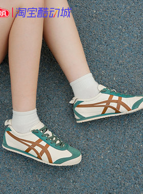 Onitsuka Tiger鬼塚虎慢跑复古舒适板鞋男女休闲鞋1183B771-201