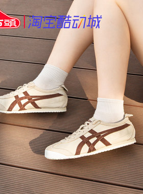 Onitsuka Tiger鬼塚虎 MEXICO 66 经典荔枝纹 男女鞋1183B391-100