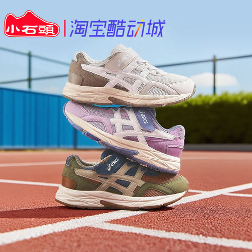 亚瑟士儿童缓震跑步鞋舒适支撑