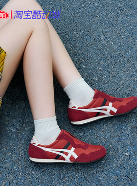 Onitsuka Tiger/鬼塚虎经典百搭低帮舒适一脚蹬休闲鞋1183C615