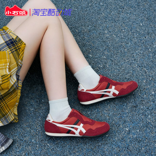 Onitsuka Tiger/鬼塚虎经典百搭低帮舒适一脚蹬休闲鞋1183C615
