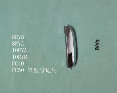 电饭煲器配件锅盖开关