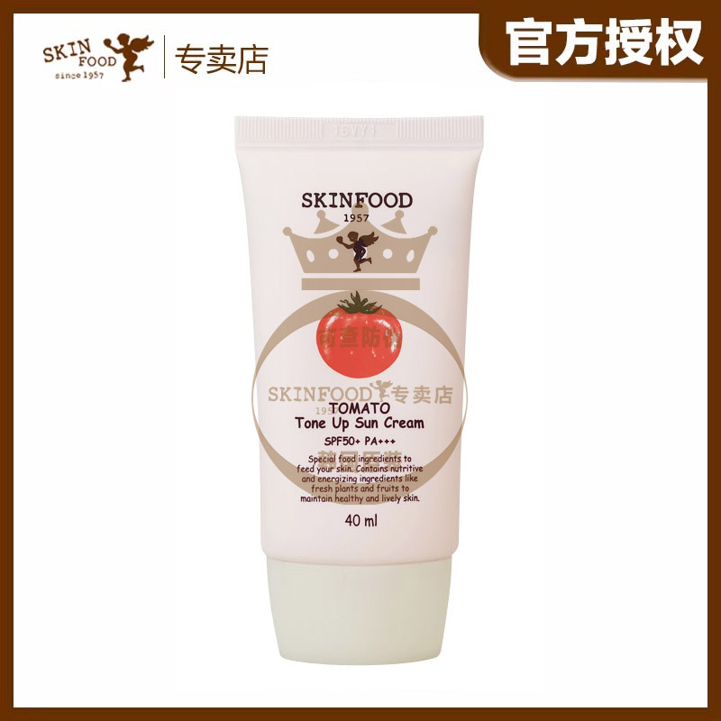 思亲肤番茄spf50脸部西红柿防晒