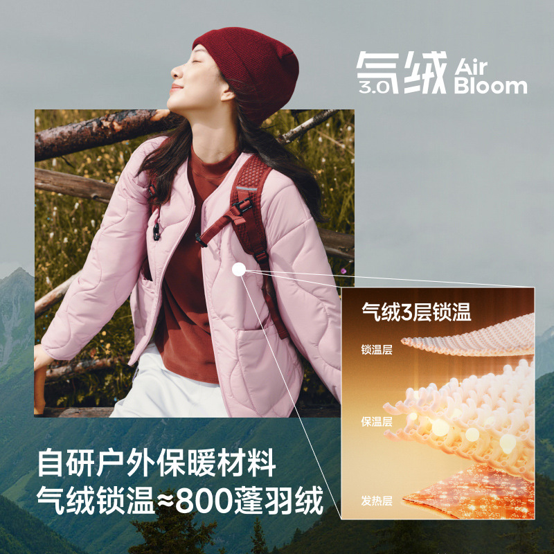蕉下女士圆领气绒服外套