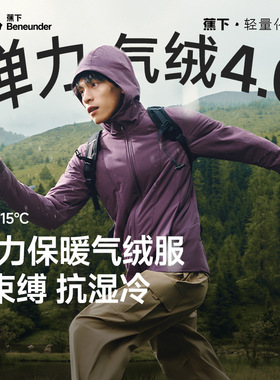 蕉下男士气绒服外套连帽CL232秋冬立领轻薄保暖运动夹克休闲棉服