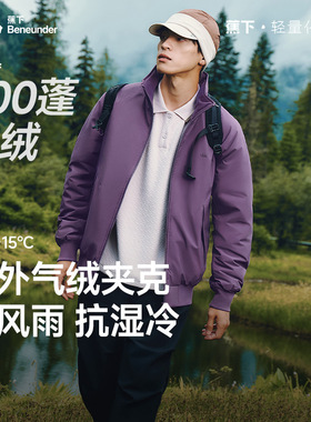 蕉下男士气绒外套CL235秋冬夹克气绒服男三防保暖秋装上衣男立领