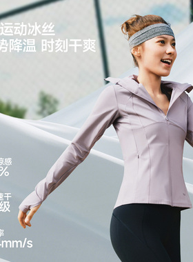 蕉下AL900运动防晒衣26新款女夏冰丝凉感速干收腰修身户外防晒服