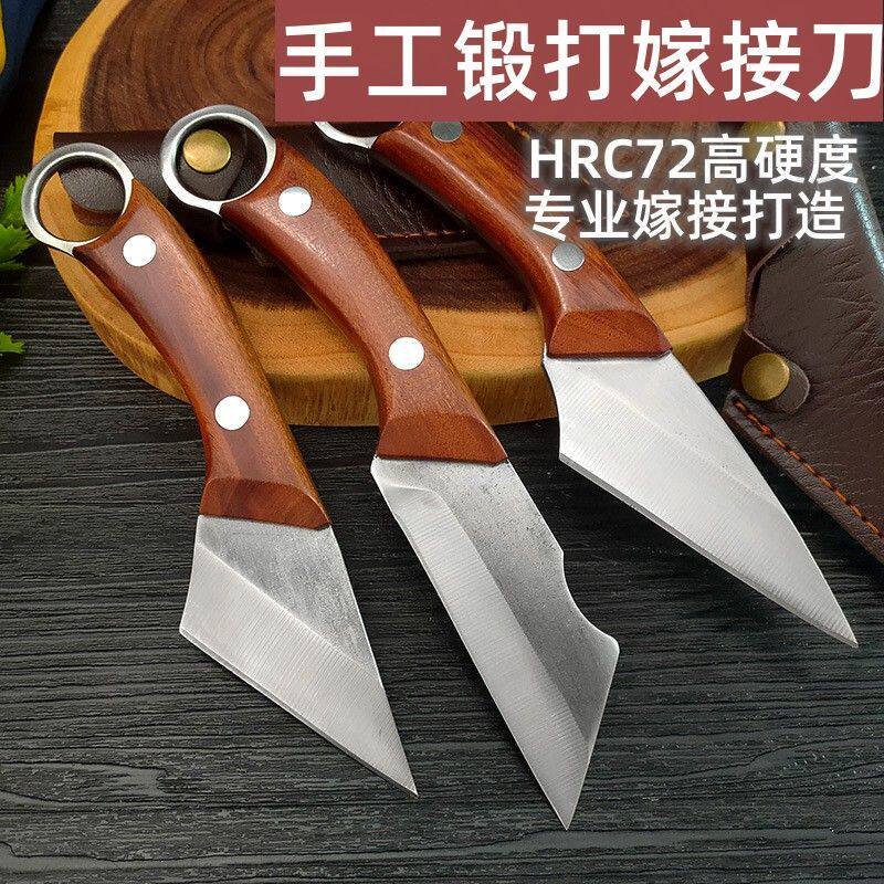 德国钢手工嫁接刀芽接刀接树果树嫁接专用刀特级神器苗木嫁接工具