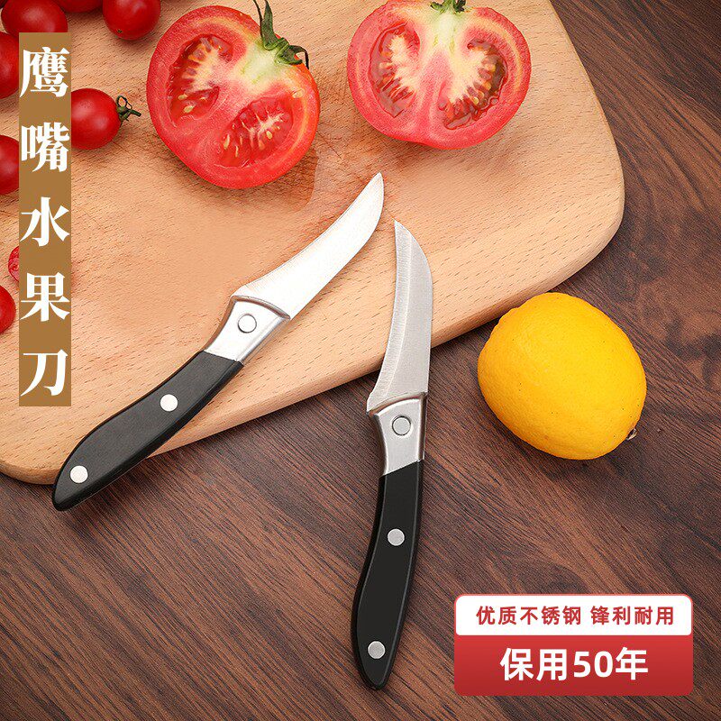 德国不锈钢水果刀瓜果刀削皮刀分切器家用小刀厨房多功能小弯刀
