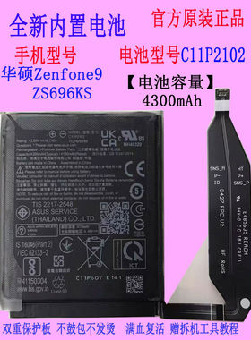 适用华硕Zenfone7/7Pro/8 mini/9 ZS696KS手机电池C11P2102大容量