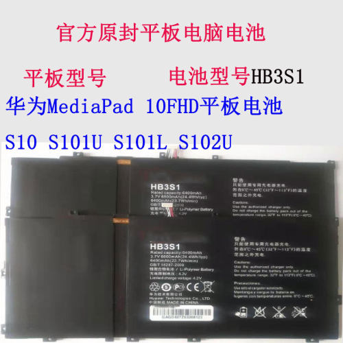 华为MediaPad10FHD平板电池
