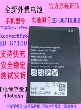 适用三星Galaxy A736  T575 Xcover Pro/6Pro平板电池EB-BG715BBE