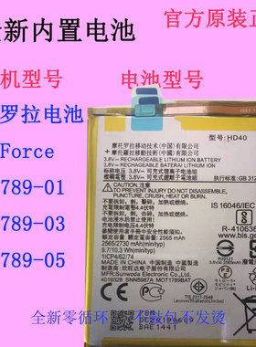 适用MOTO摩托罗拉Z2Force手机电池XT1789-01/03/05原装大容量HD40