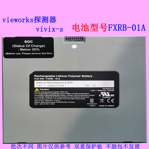 vieworks探测器电池FXRB-01A