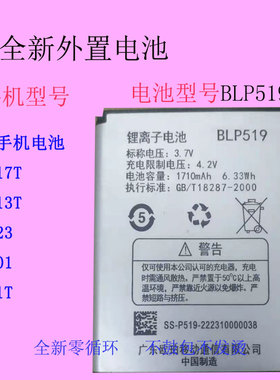 适用OPPO欧珀R817 R817T R813T R823 U701手机电池BLp519大容量